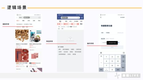如何判斷產(chǎn)品體驗(yàn)好壞？四大維度解析加載與異常狀態(tài)設(shè)計(jì)