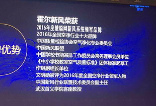 霍爾新風(fēng)“逐夢共贏”2017新品發(fā)布暨秋季訂貨會圓滿落幕，開啟營銷新篇章